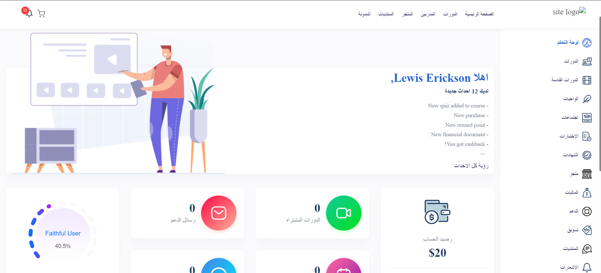 Learning Management System Interface