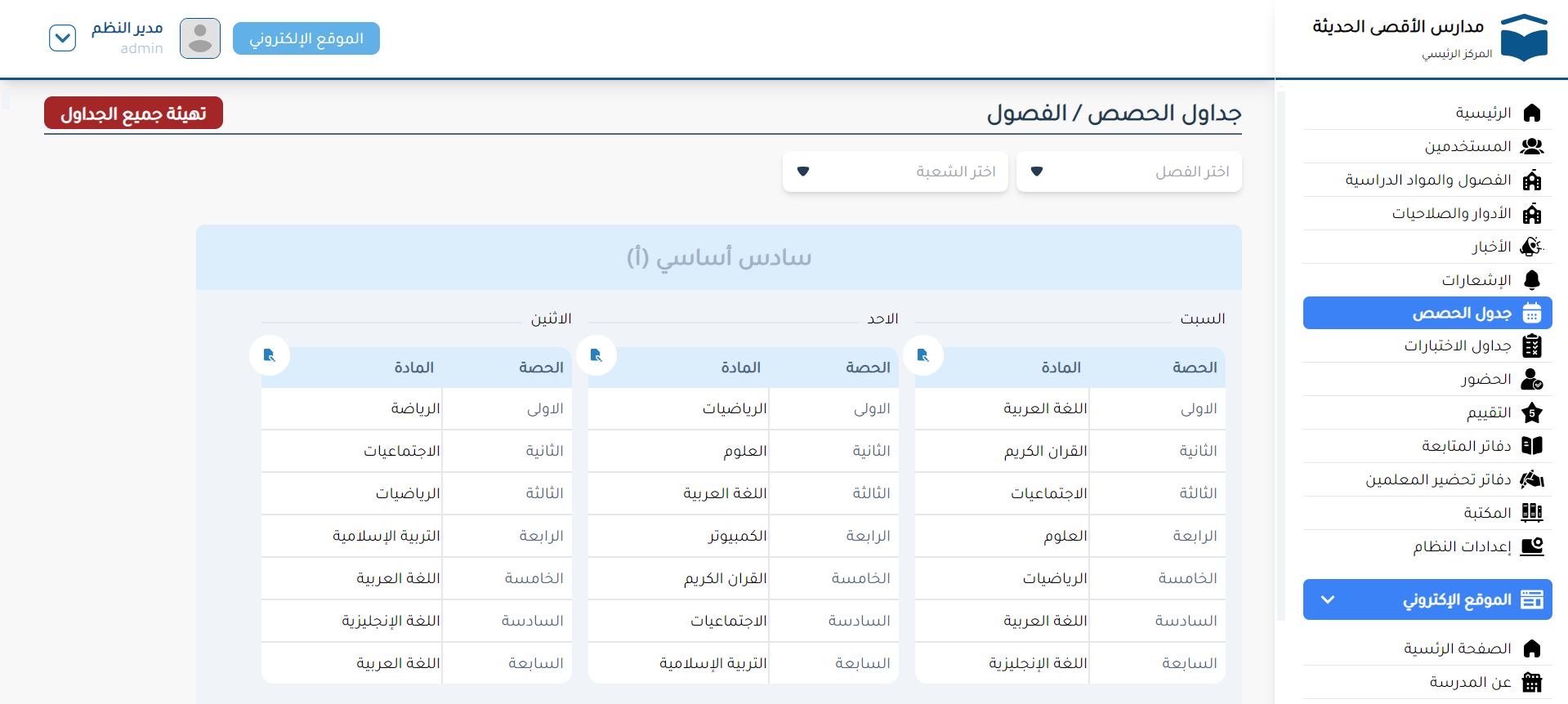 School Management System Dashboard